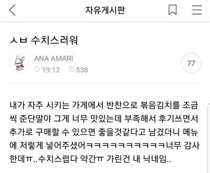 배달가게에 박제 당함1