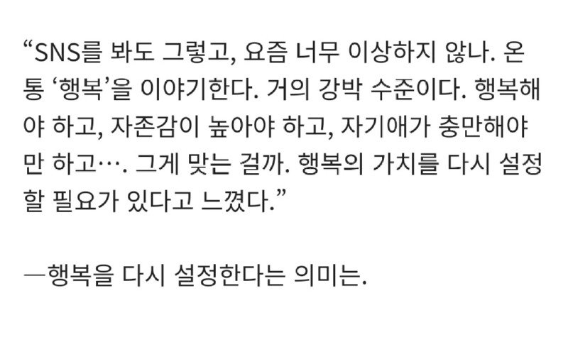 자존감 중독 사회2