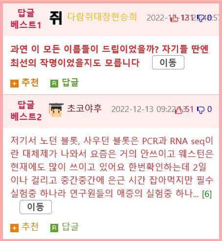 레전드급 과학자들이 단체로 드립에 미치면 일어나는 일2