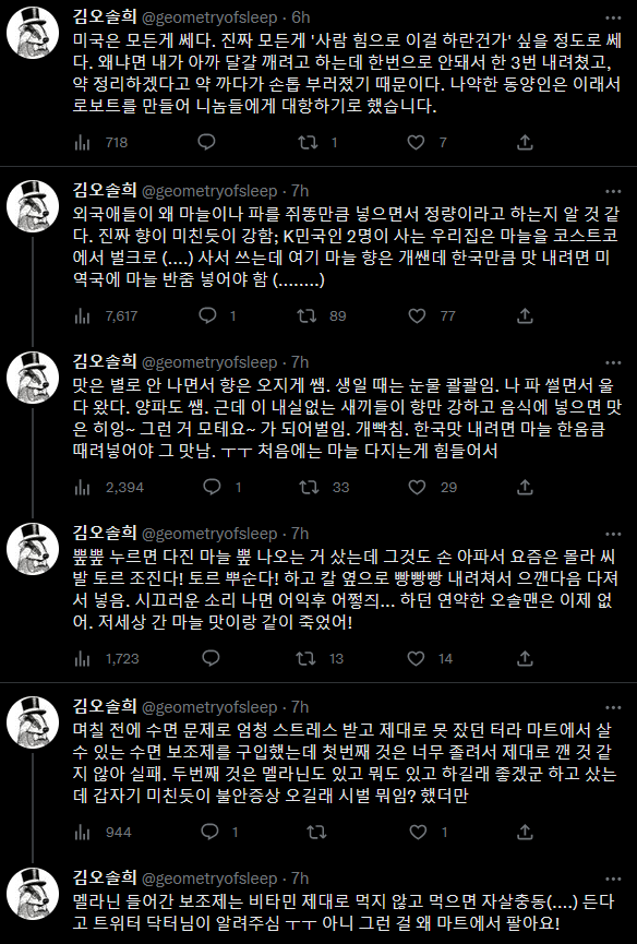 나약한 동양인이 미국에서 살기1